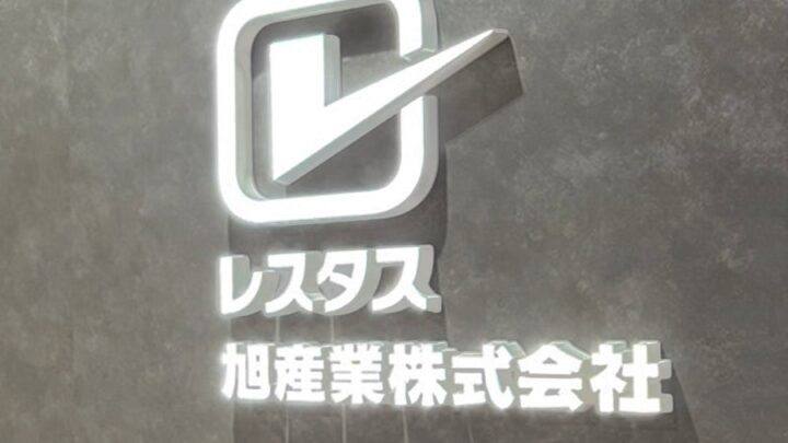レスタスが東京オフィス新設、ECと製造の垂直統合モデルを東日本へ本格展開