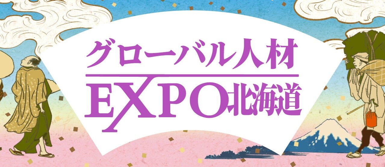 ミャンマー特定技能人材の活用を提案。ST Agencyが北海道の展示会に出展