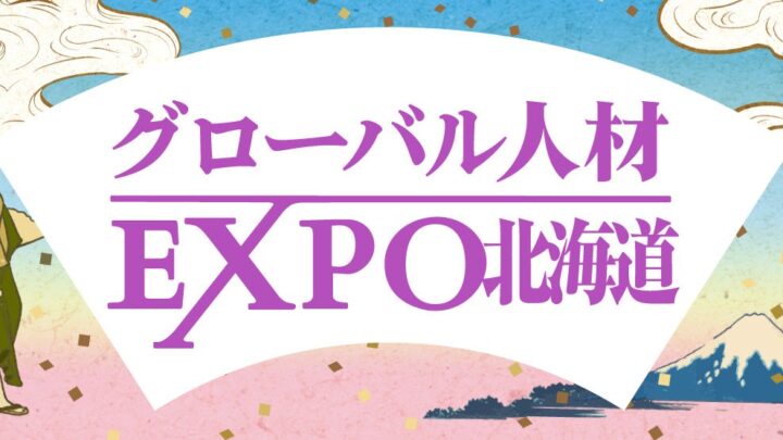 ミャンマー特定技能人材の活用を提案。ST Agencyが北海道の展示会に出展