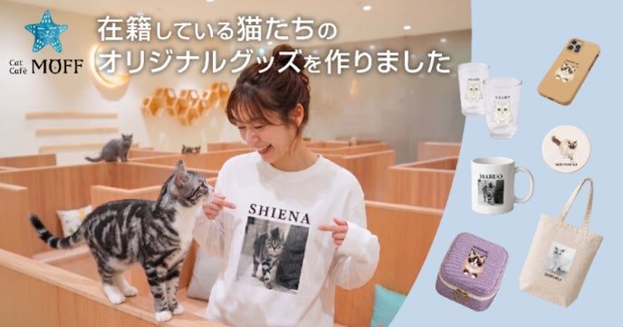 多品種小ロット生産を支えるオンデマンド体制。2万超のグッズ展開を実現