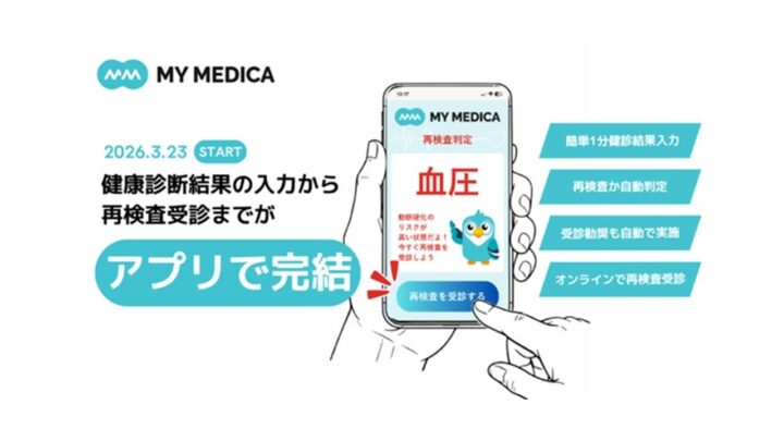 製造現場の健康管理にオンライン診療。再検査受診率88％への行動変容を調査