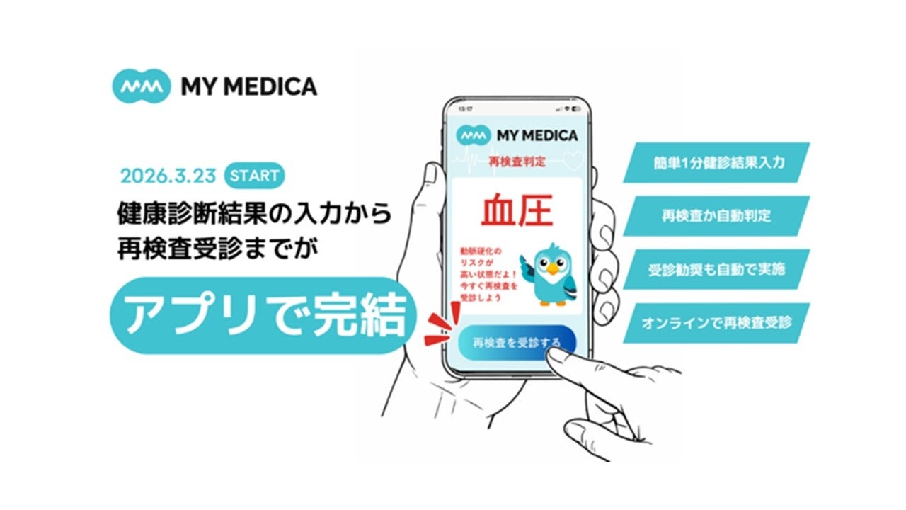 製造現場の健康管理にオンライン診療。再検査受診率88％への行動変容を調査