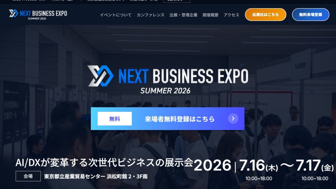 NITI Technologyが展示会に出展、AIによる新規事業立ち上げを提案