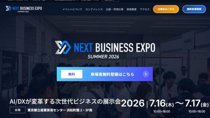 NITI Technologyが展示会に出展、AIによる新規事業立ち上げを提案