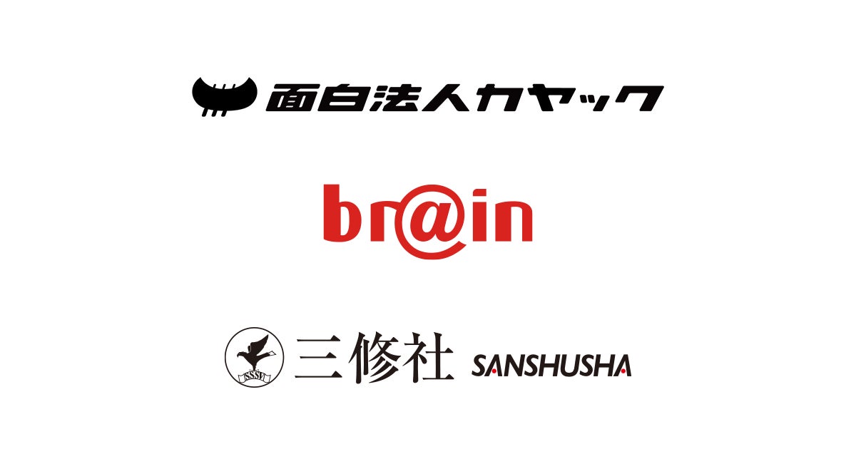 カヤック、ブレイングループを子会社化。インバウンドDXと語学AI活用を推進