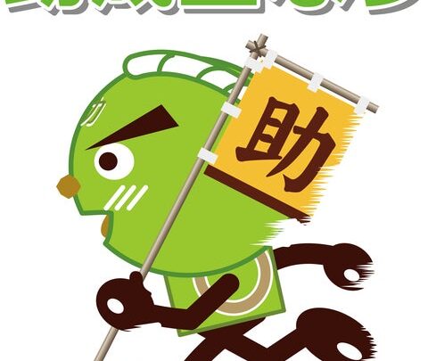 最大9000万円補助の新事業・ものづくり補助金が公募開始。申請サポートも受付