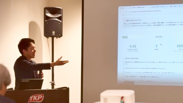 業務の言語化が鍵。AIエージェントを活用した業務自動化の仕組みと研修事例