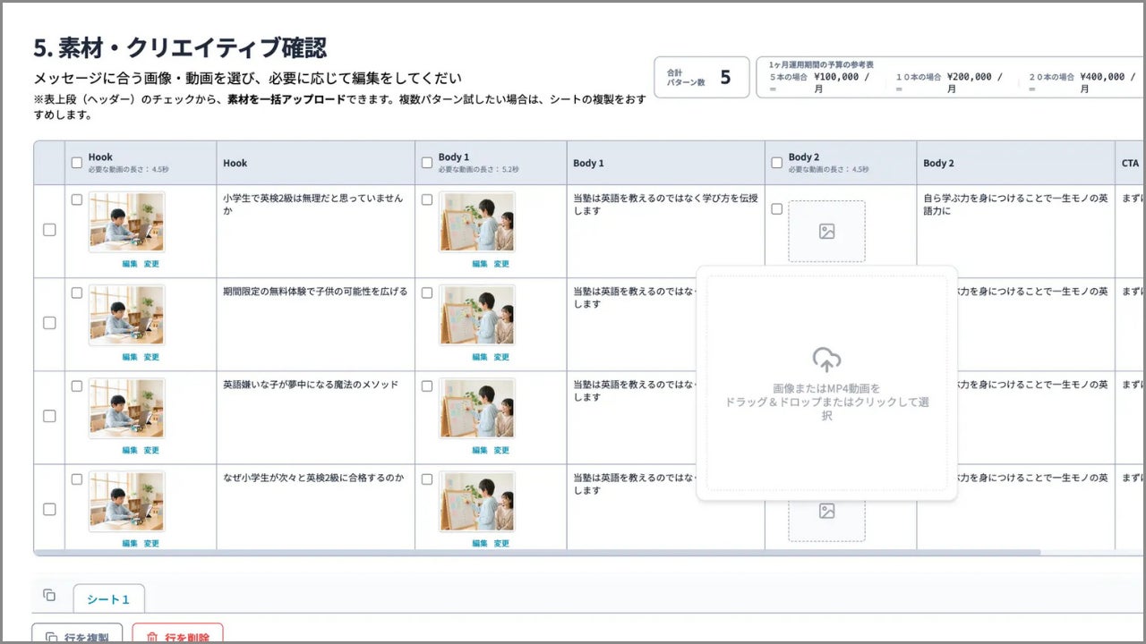 動画広告とLPを連動運用、検証を高速化する「HookHack」にLP生成機能が追加
