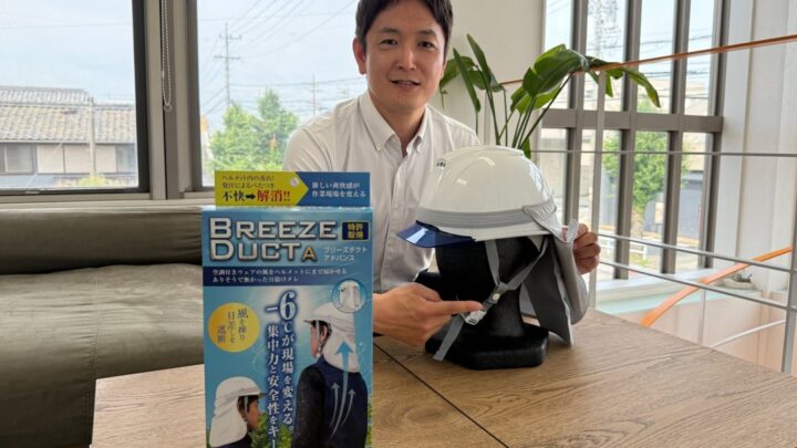 ヘルメット内を約6度下げる暑熱対策製品、ジュトクが「ブリーズダクトA」を展開