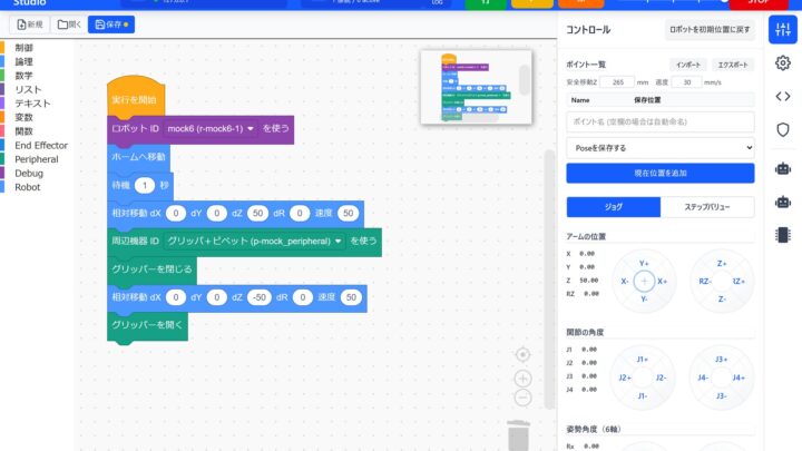 実験自動化を支援する制御ソフトがOSS公開。複数メーカーのロボットに対応