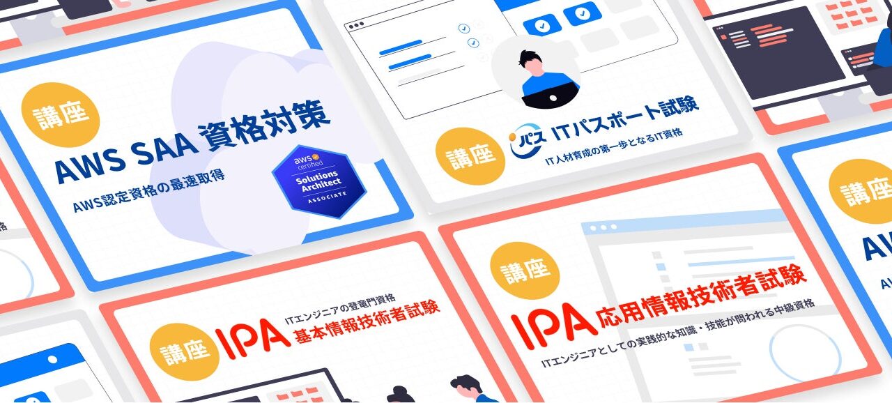 製造業DXやIT資格の取得を支援する学習サービスが開始。コワーキングスペースと連携