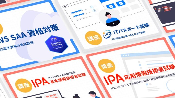 製造業DXやIT資格の取得を支援する学習サービスが開始。コワーキングスペースと連携
