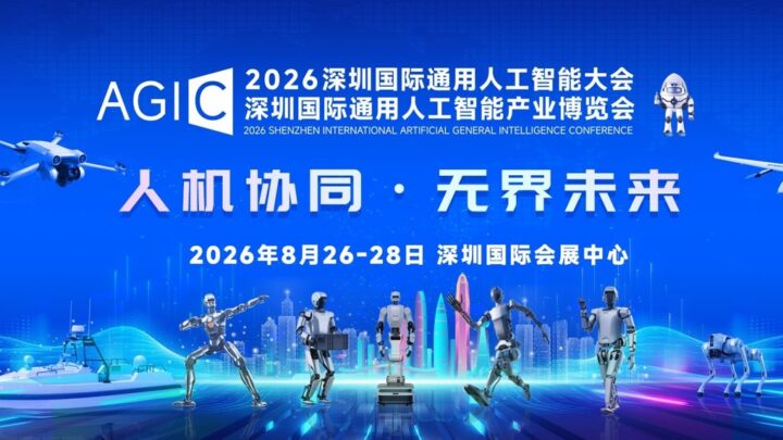 中国・深圳の先端AI展と連動した現地視察プログラムが8月に開催。製造業ロボットも出展