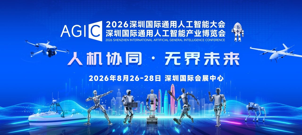 中国・深圳の先端AI展と連動した現地視察プログラムが8月に開催。製造業ロボットも出展