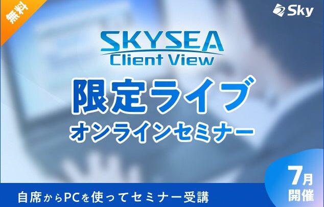 サプライチェーン新評価制度への対応を解説