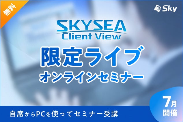 サプライチェーン新評価制度への対応を解説