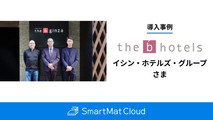 IoT重量計で在庫管理・発注を自動化。エスマットがホテルのDX事例を公開