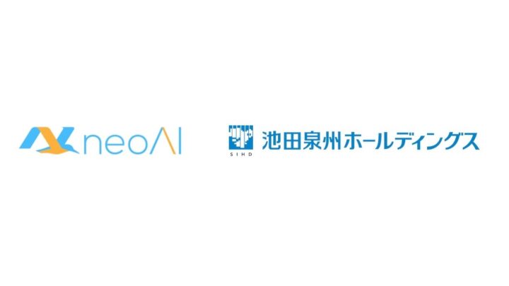 neoAIが生成AIの高度監査機能を実装。製造業DXのガバナンス強化へ