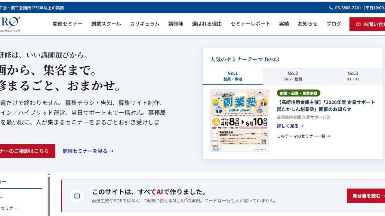 AIのみで自社サイトを刷新、自動更新も実現。実証モデルとして公開