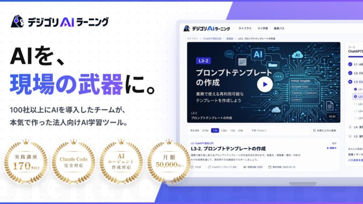 仙台発の法人向けAI学習サービス開始。製造現場のDX・AI定着を支援