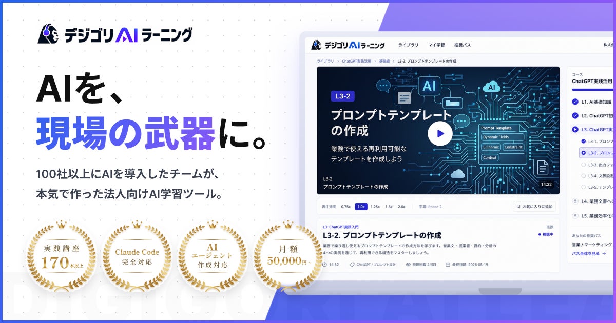 仙台発の法人向けAI学習サービス開始。製造現場のDX・AI定着を支援