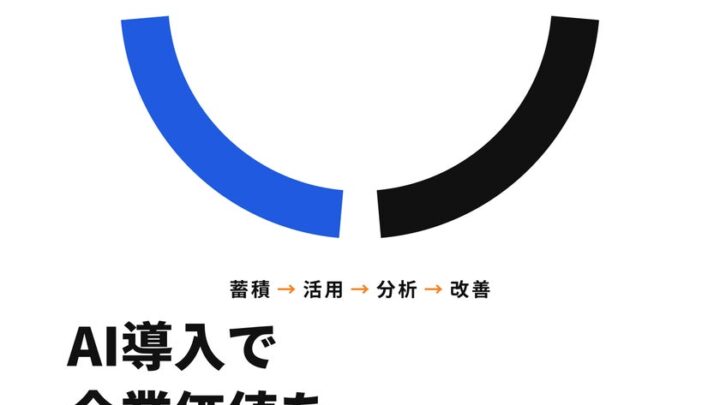 プエンテ、AIを「社員として雇う」実践ガイド公開。製造現場のDX推進に示唆