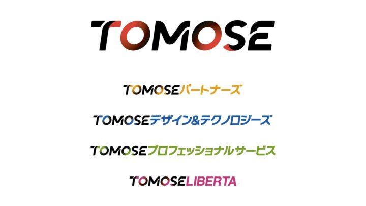 リスペクトがTOMOSEに社名変更。営業・マーケティング変革などグループ体制を刷新
