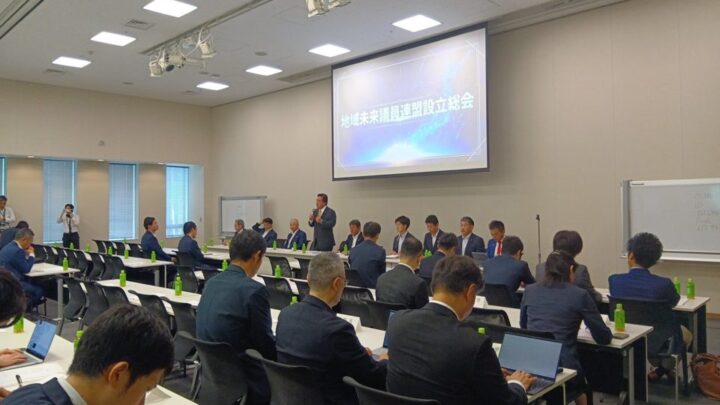 地域未来議員連盟が設立総会を開催。地域産業クラスター形成やデジタル実装を推進