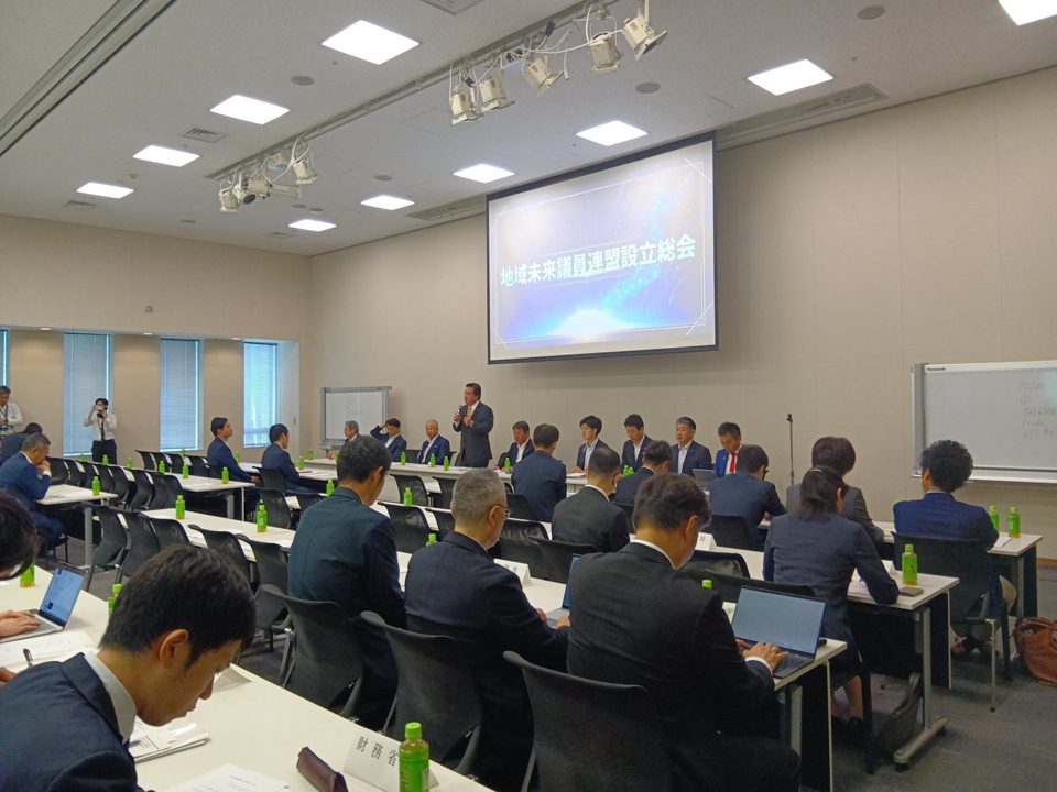 地域未来議員連盟が設立総会を開催。地域産業クラスター形成やデジタル実装を推進
