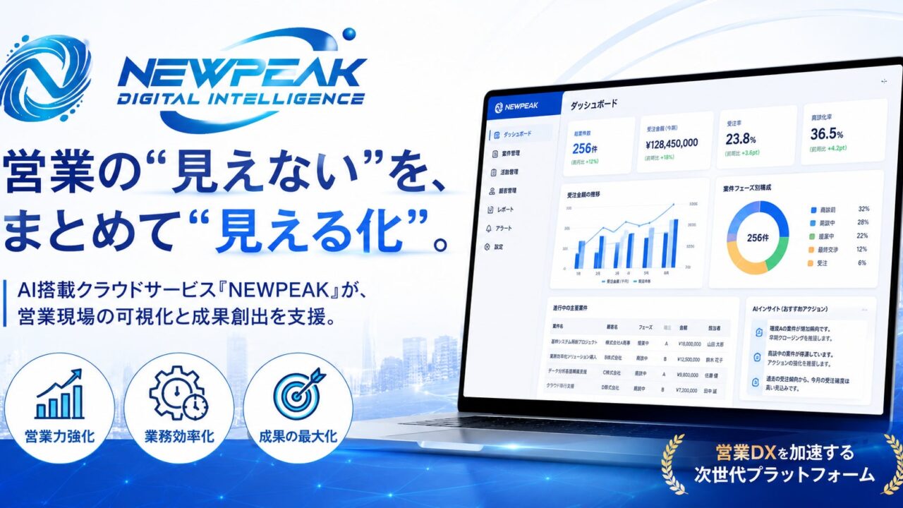 中小製造業向けクラウドERPの無料体験とオンライン相談窓口が開設