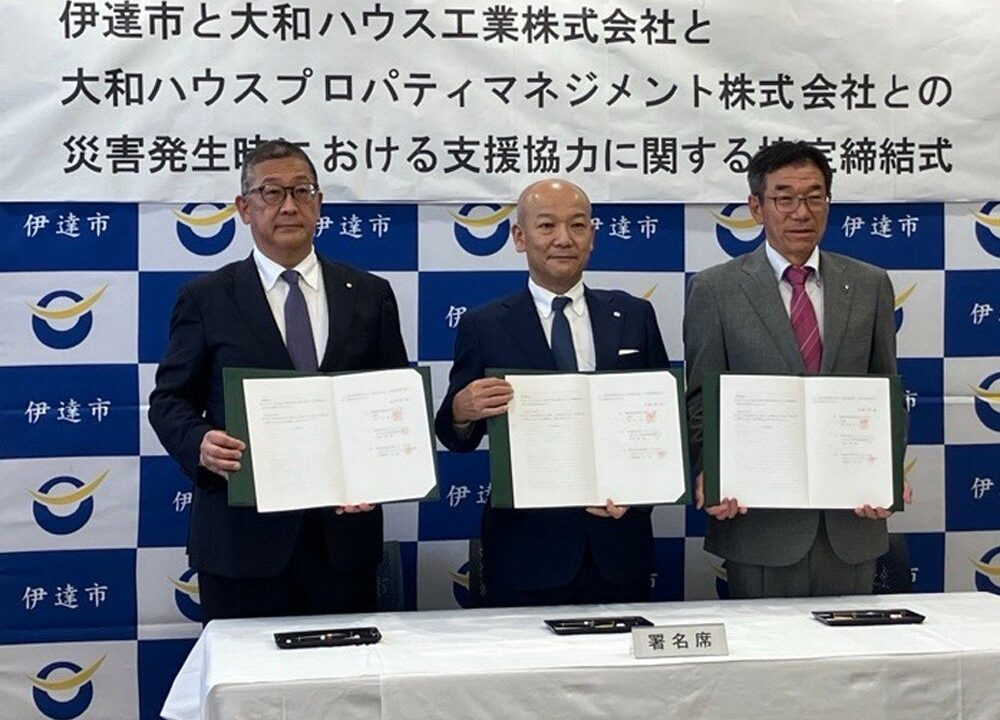 大和ハウス、福島県伊達市と災害支援協定を締結。物流施設を一時避難所や物資保管に活用