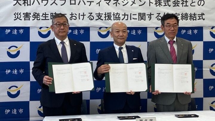 大和ハウス、福島県伊達市と災害支援協定を締結。物流施設を一時避難所や物資保管に活用