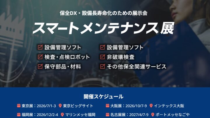 Kudan、設備保全DXに向けた3Dスキャンと空間データ運用技術を展示会で紹介