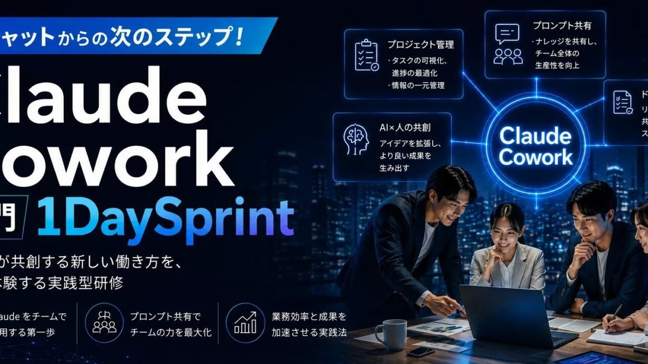 AIエージェント構築を学ぶ1日講座開講。製造現場の業務自動化へ