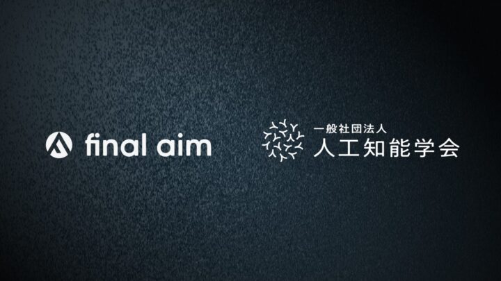 Final Aimが人工知能学会に賛助会員として入会。生成AIと知財管理の技術開発を強化