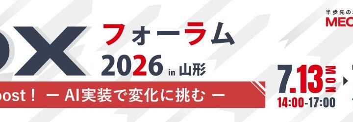 HEROZが山形のDX展示会に出展、製造業でも活用可能な法人向け生成AIを実演