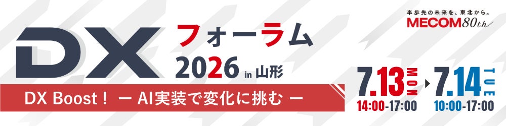 HEROZが山形のDX展示会に出展、製造業でも活用可能な法人向け生成AIを実演