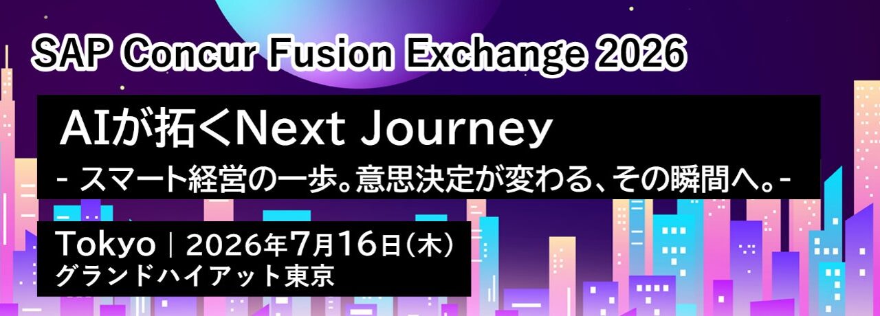 ニーズウェル、経費DXイベントで請求書・交通費精算の自動化ソリューションを出展