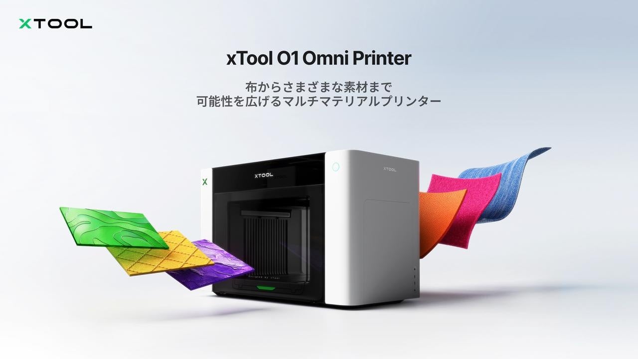 1台4役のマルチマテリアルプリンター登場。布から硬質素材まで対応