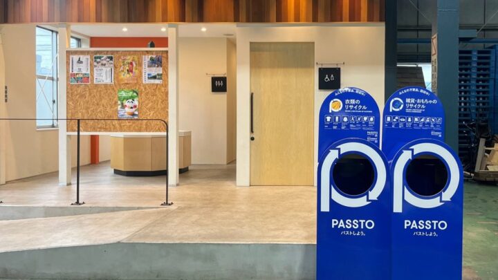 大泉工場、元工場敷地で資源循環サービス「PASSTO」導入。回収・分別の省力化へ