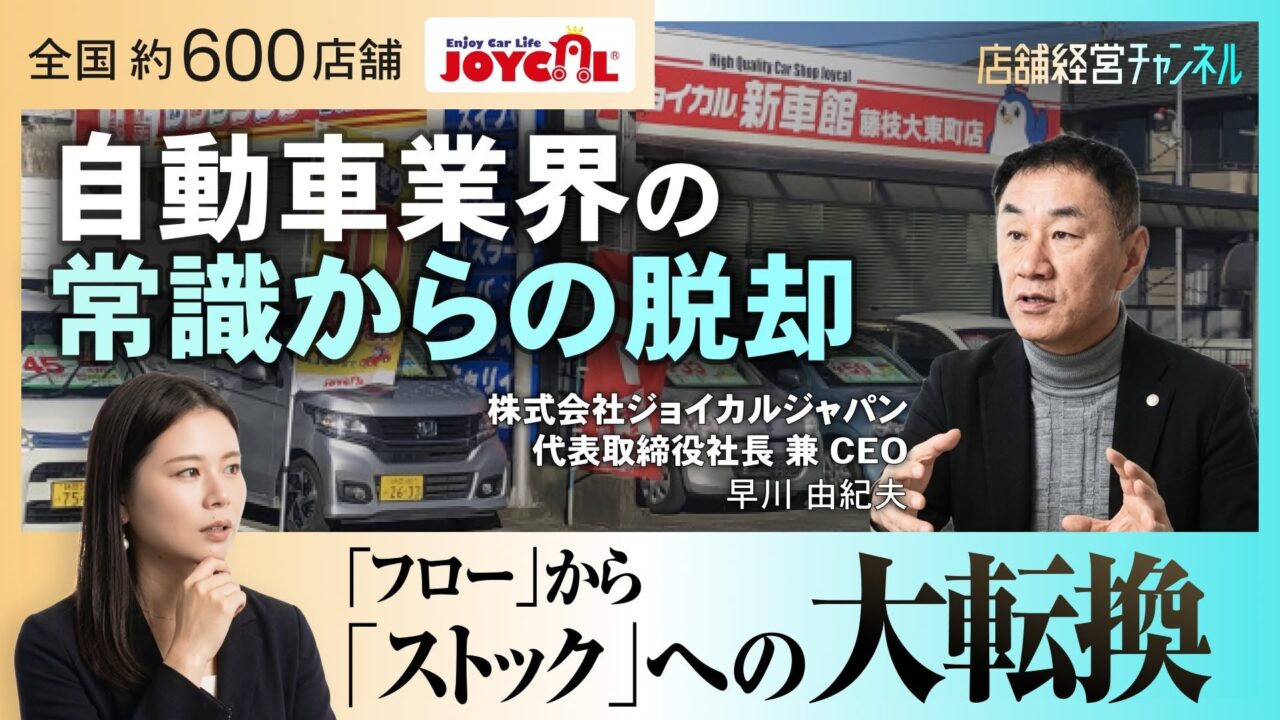 自動車整備工場の新車販売を支えるシステムとストック型ビジネスへの転換モデル