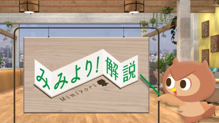 AI動画制作における権利保護と体制構築、NHK番組で紹介
