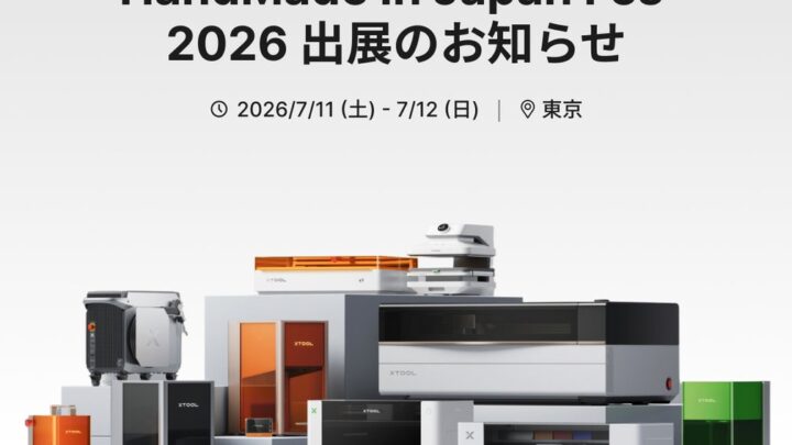 xTool、未発売の最新鋭UVプリンターを初公開。製造業DXや小規模生産を支援