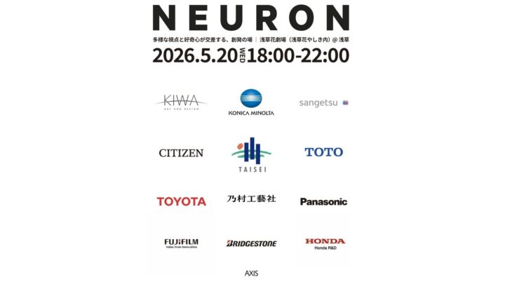 デザインイベント「NEURON」にKIWAが協賛、代表が登壇