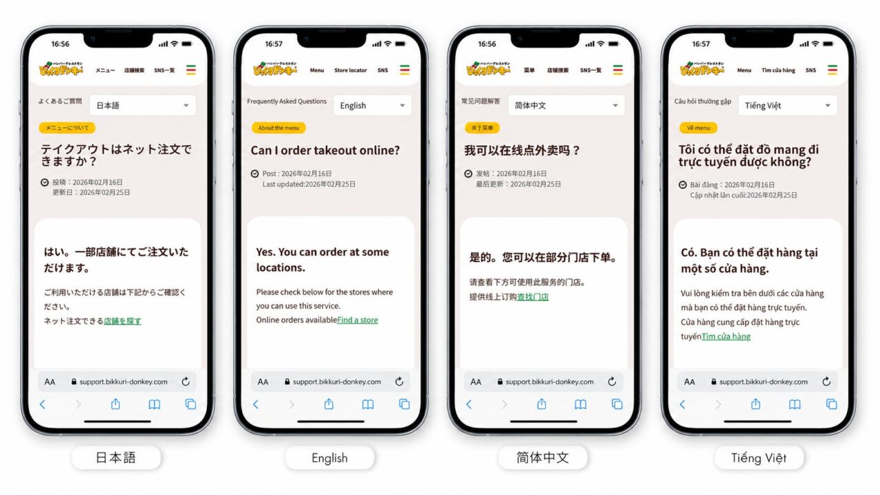 Proz、FAQを最大23言語に自動展開する「多言語FAQ」機能を正式リリース