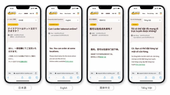 Proz、FAQを最大23言語に自動展開する「多言語FAQ」機能を正式リリース