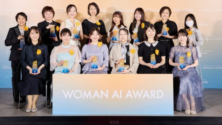 女性のAI活用を表彰するアワード結果発表。製造現場のDXや業務効率化のヒントに