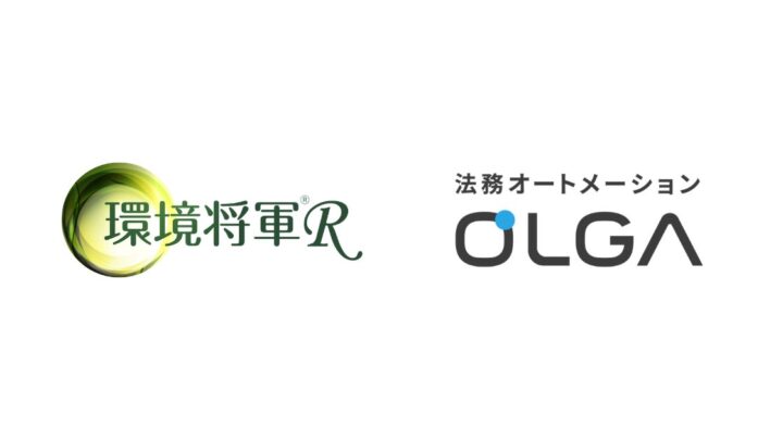 産廃処理業の契約管理を効率化。JEMSが法務SaaS「OLGA」を基盤に採用