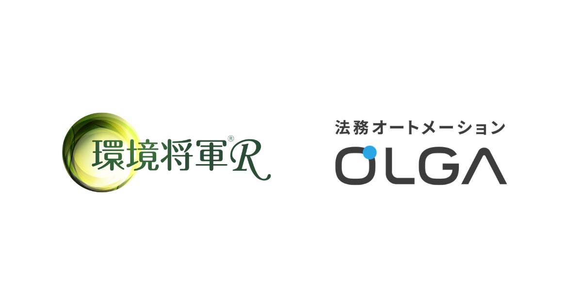 産廃処理業の契約管理を効率化。JEMSが法務SaaS「OLGA」を基盤に採用