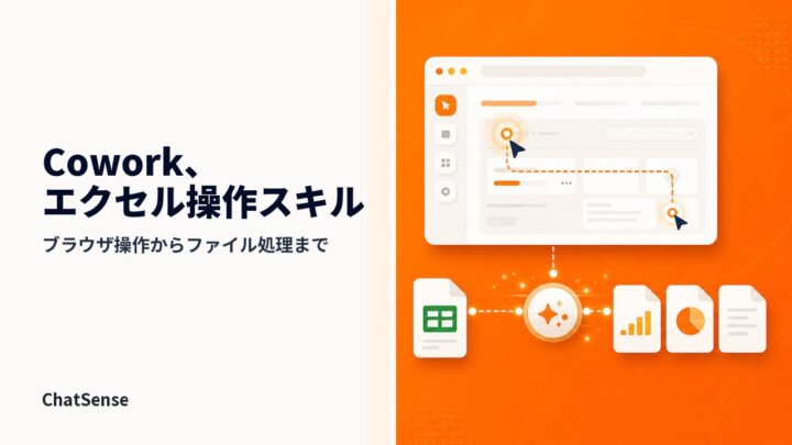 AIブラウザ自動化ツールにエクセル操作機能が搭載へ。データ処理の自動化を強化